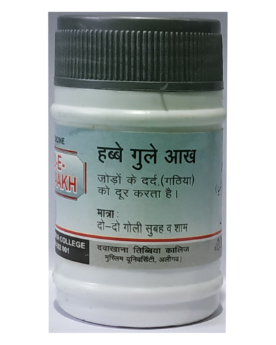 DAWAKHANA TIBBIYA COLLEGE HABB-E-GULE AAKH 50 Pills