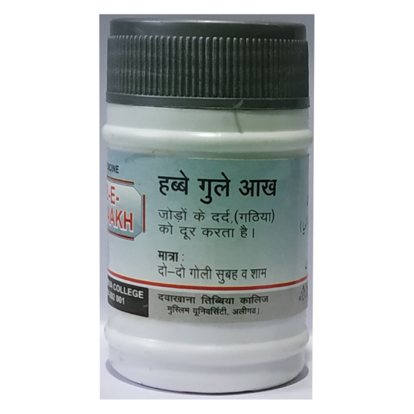 DAWAKHANA TIBBIYA COLLEGE HABB-E-GULE AAKH 50 Pills