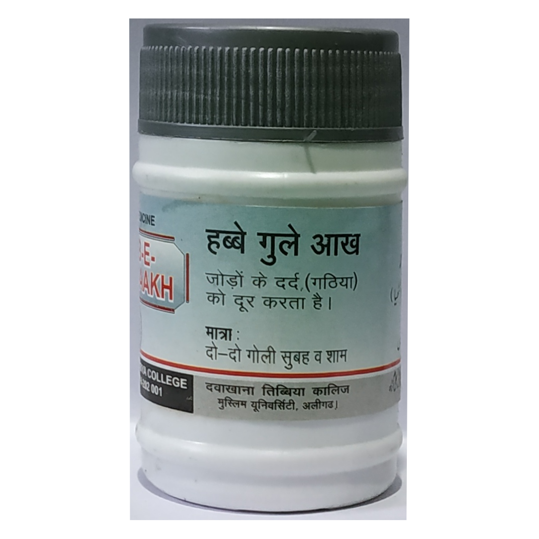 DAWAKHANA TIBBIYA COLLEGE HABB-E-GULE AAKH 50 Pills