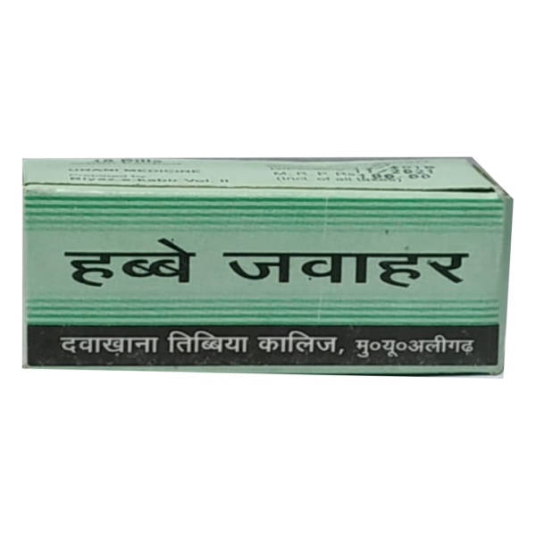 DAWAKHANA TIBBIYA COLLEGE HABB-E-JAWAHAR